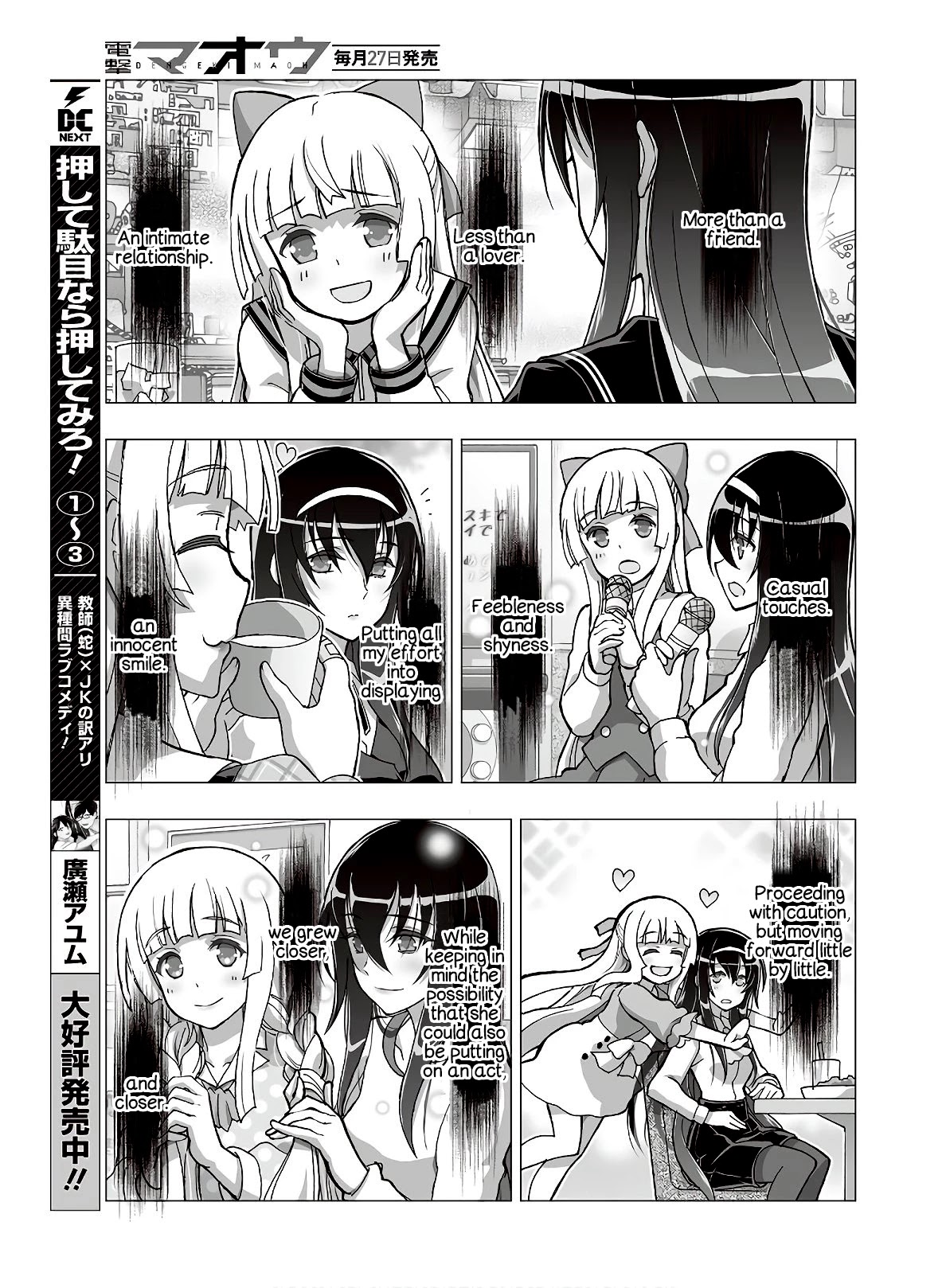 Himegami no Miko Chapter 14 page 17 - Chapter 14