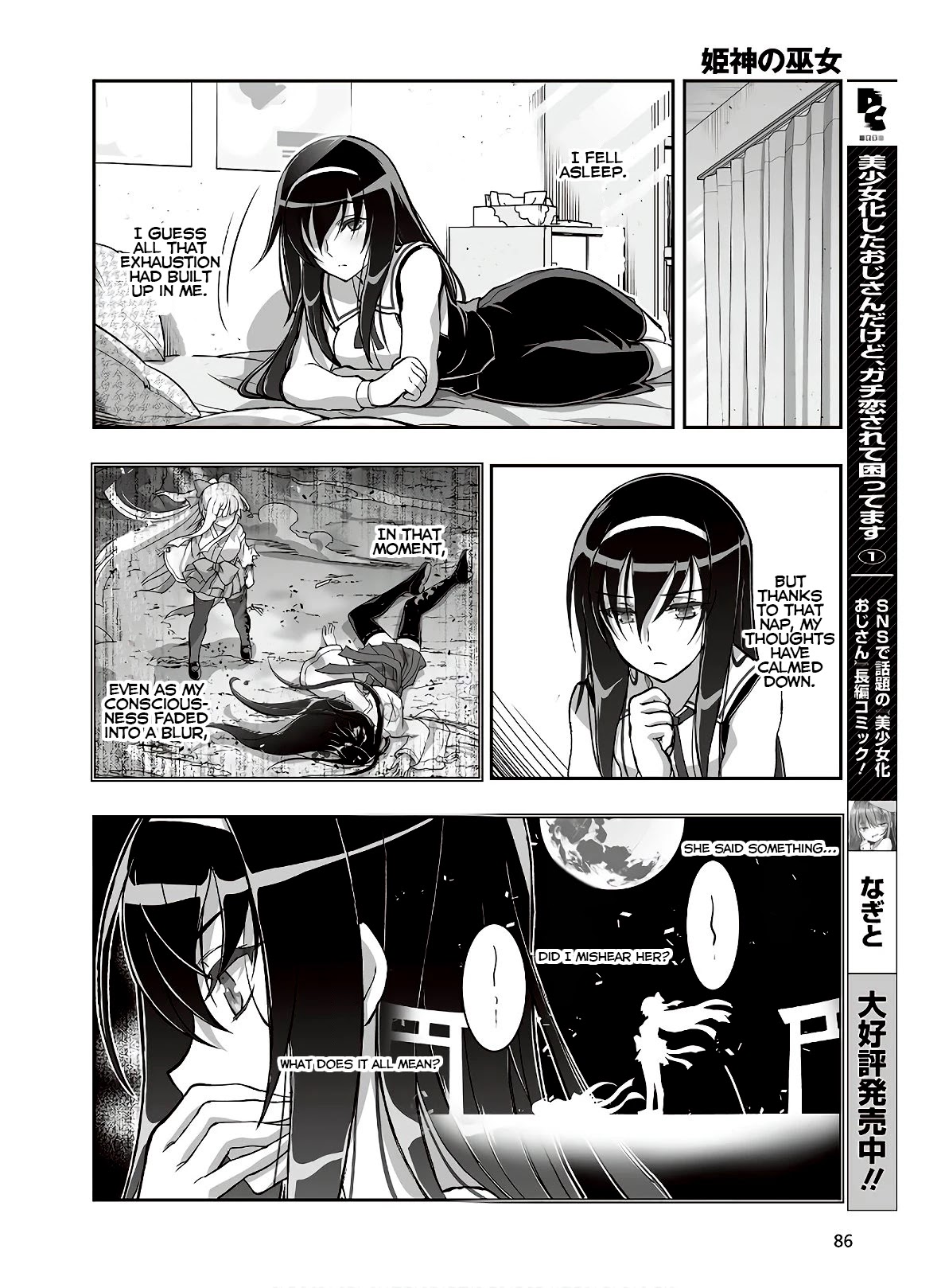 Himegami no Miko Chapter 14 page 2 - Chapter 14
