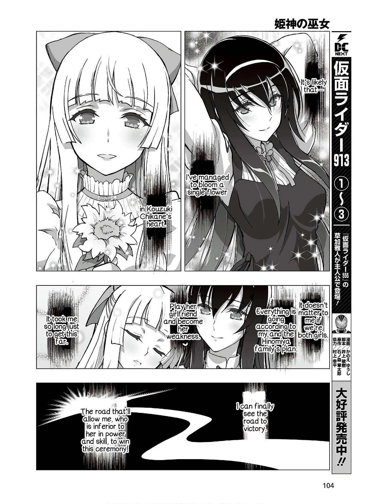 Himegami no Miko Chapter 14 page 20 - Chapter 14