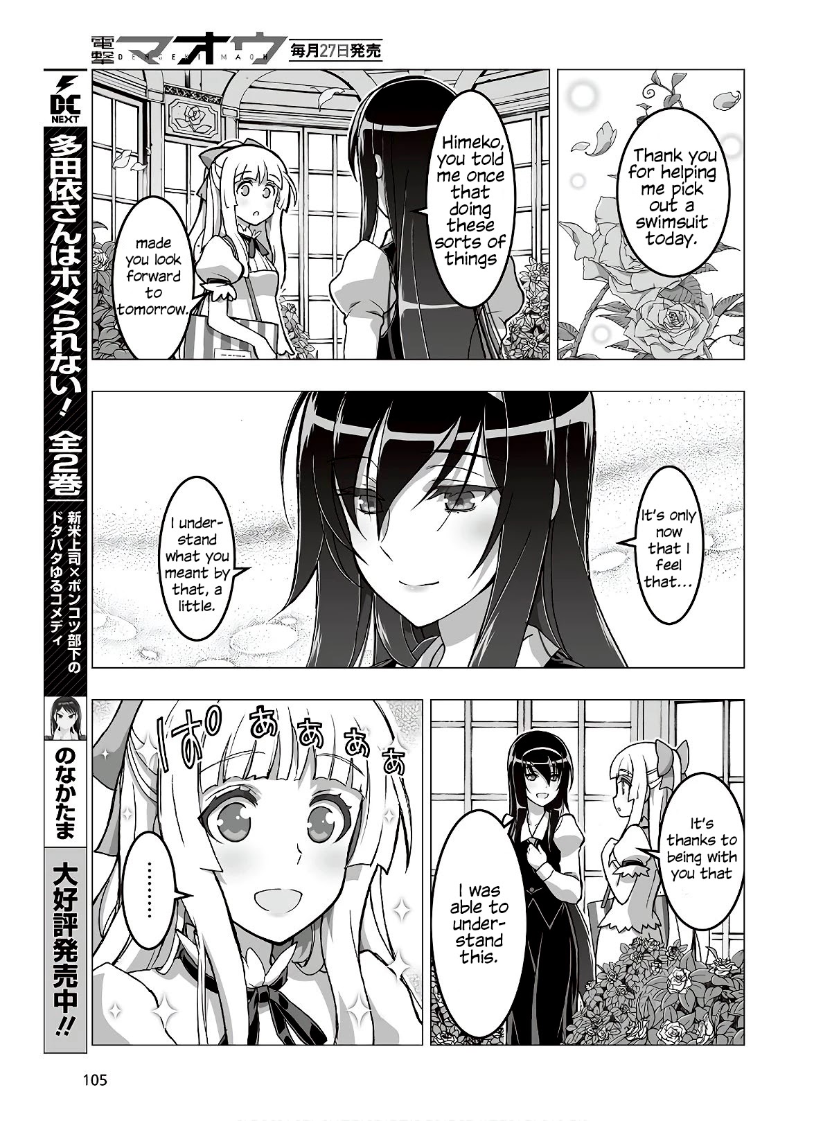 Himegami no Miko Chapter 14 page 21 - Chapter 14