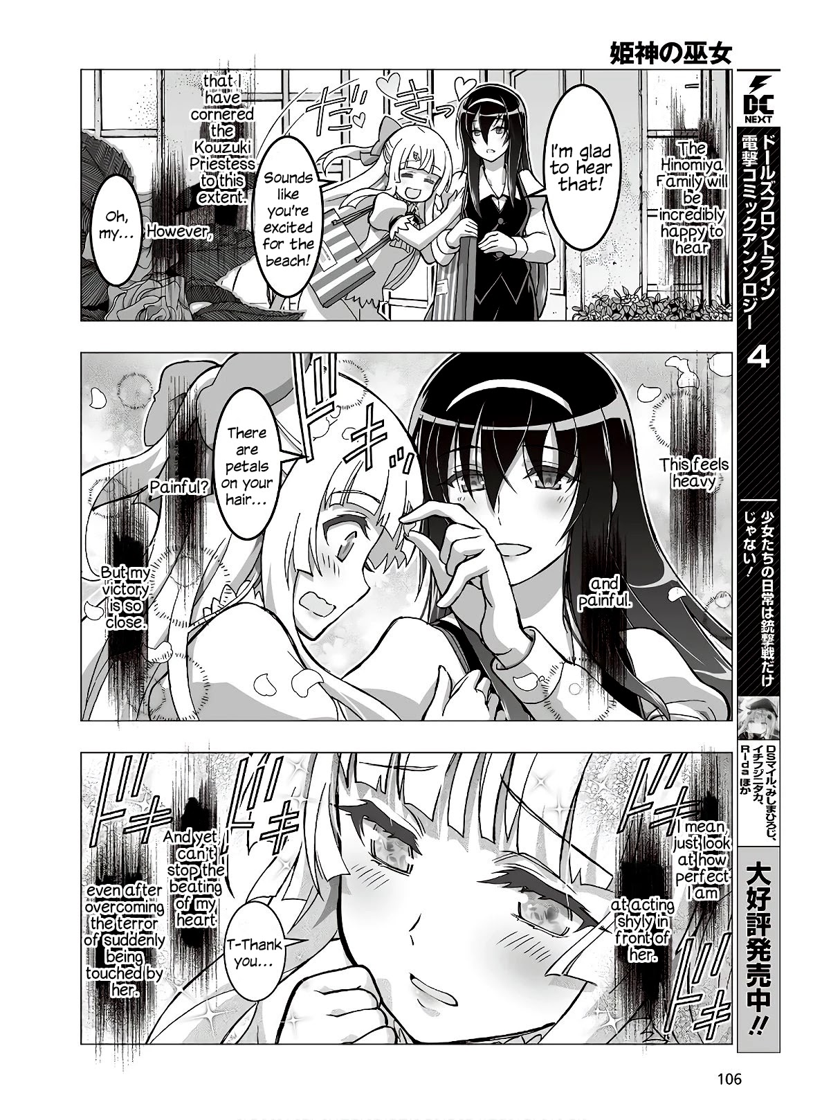 Himegami no Miko Chapter 14 page 22 - Chapter 14