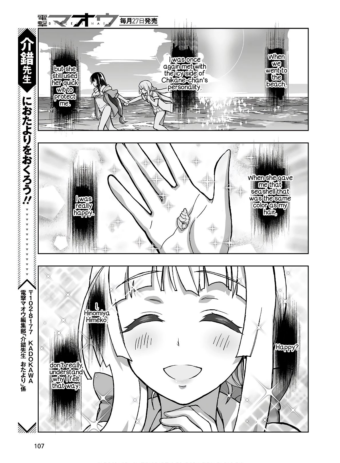 Himegami no Miko Chapter 14 page 23 - Chapter 14