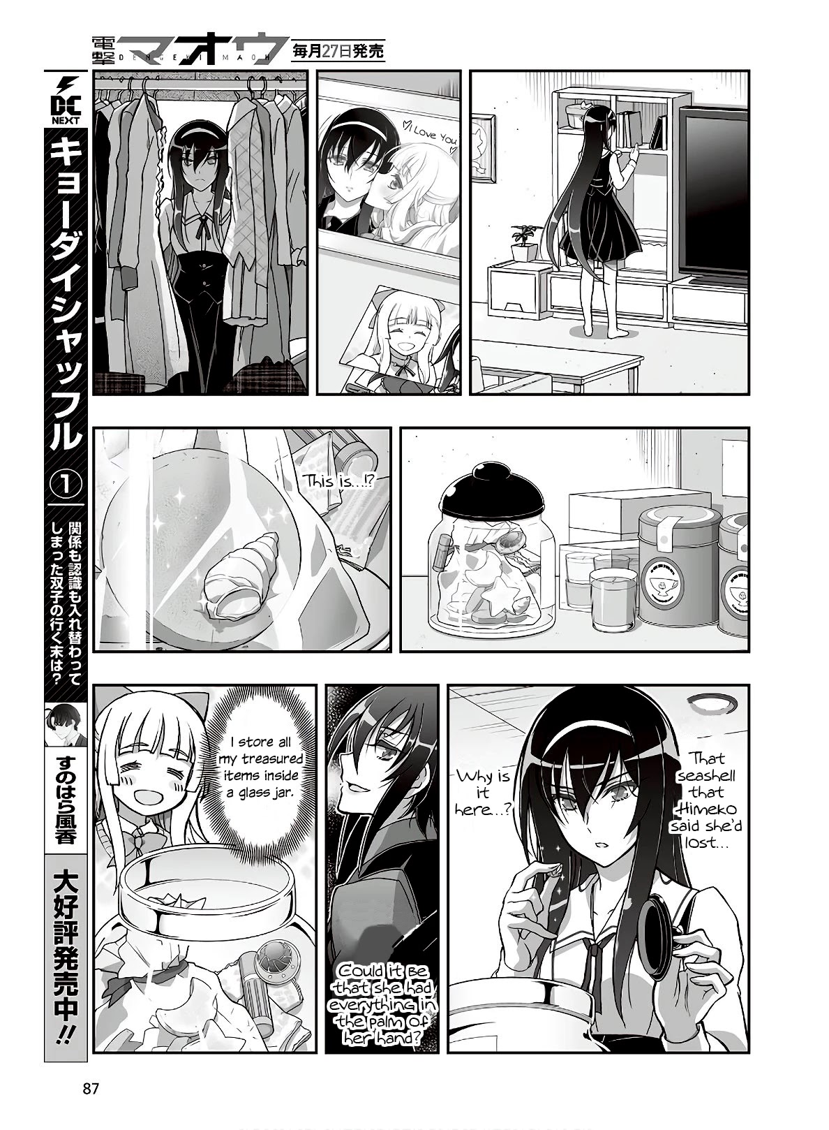 Himegami no Miko Chapter 14 page 3 - Chapter 14