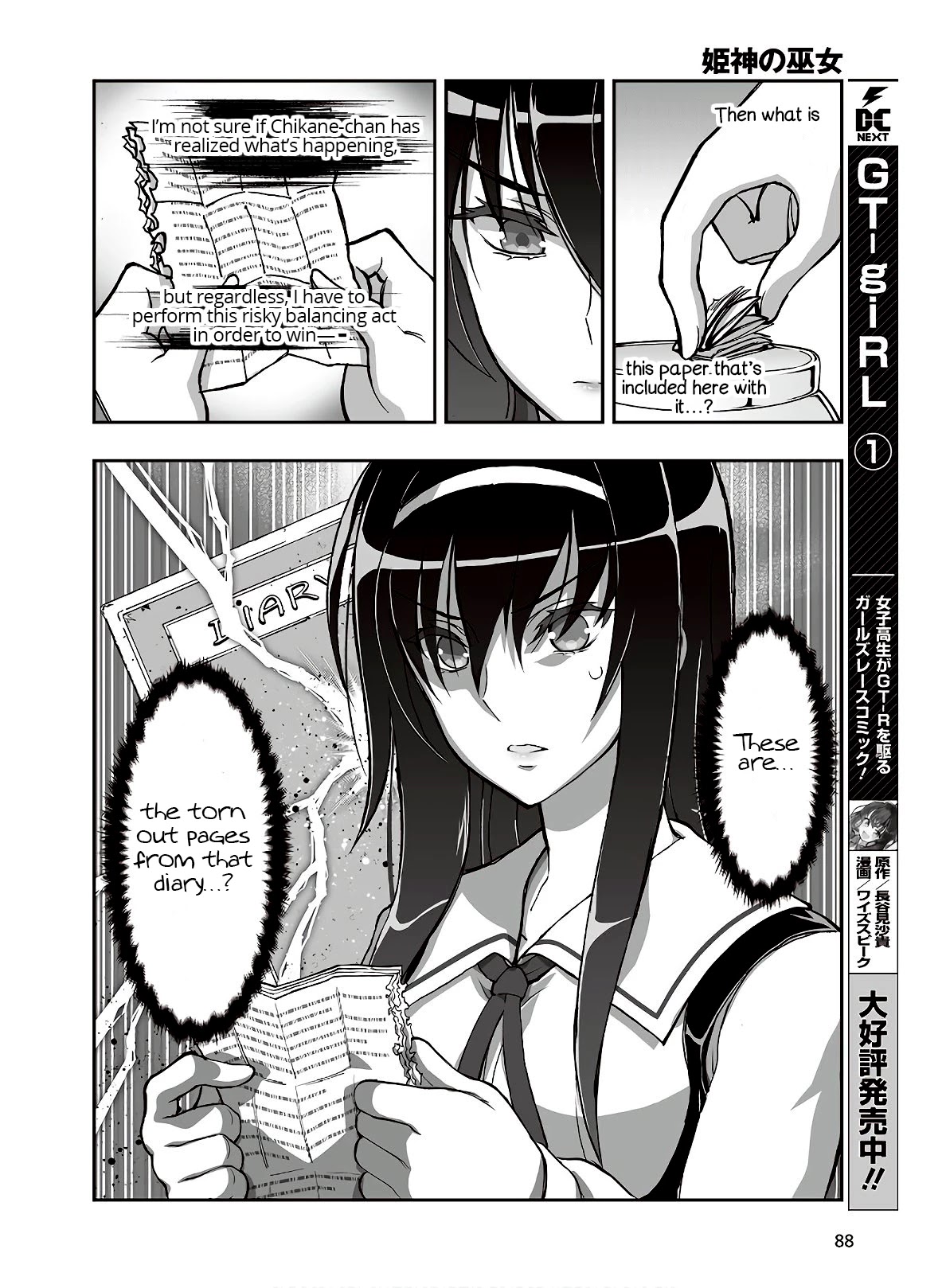 Himegami no Miko Chapter 14 page 4 - Chapter 14