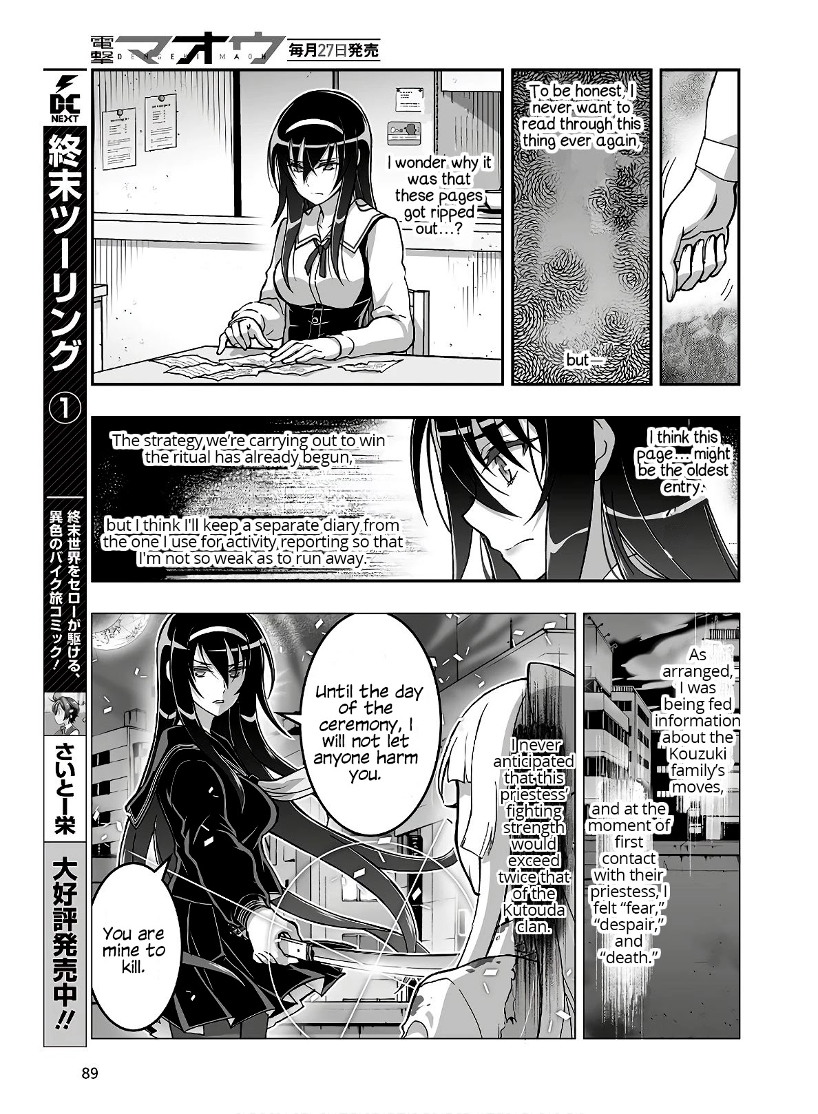 Himegami no Miko Chapter 14 page 5 - Chapter 14