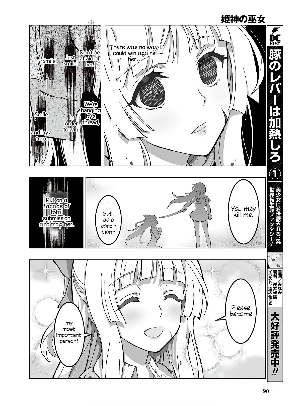 Himegami no Miko Chapter 14 page 6 - Chapter 14