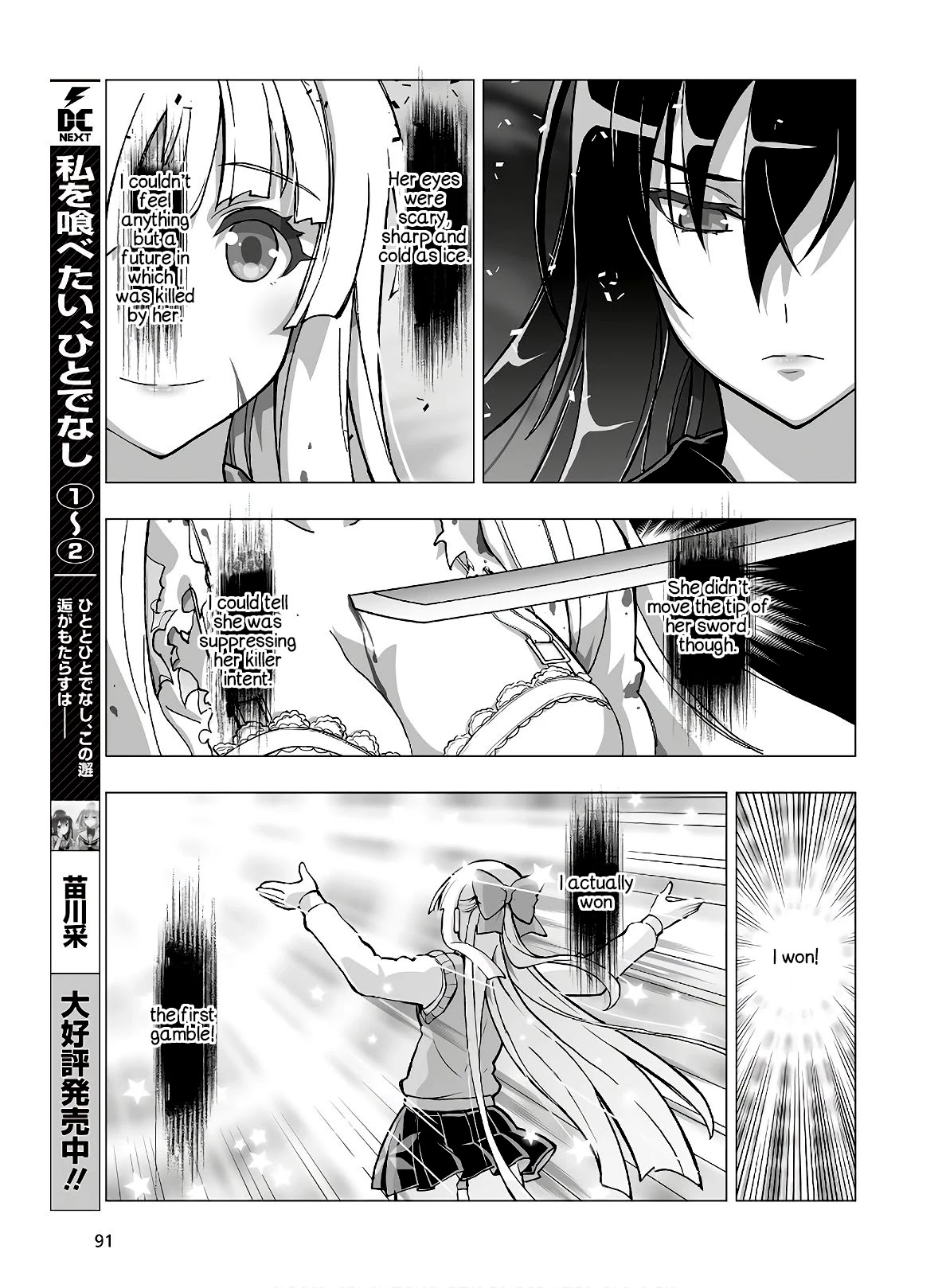 Himegami no Miko Chapter 14 page 7 - Chapter 14