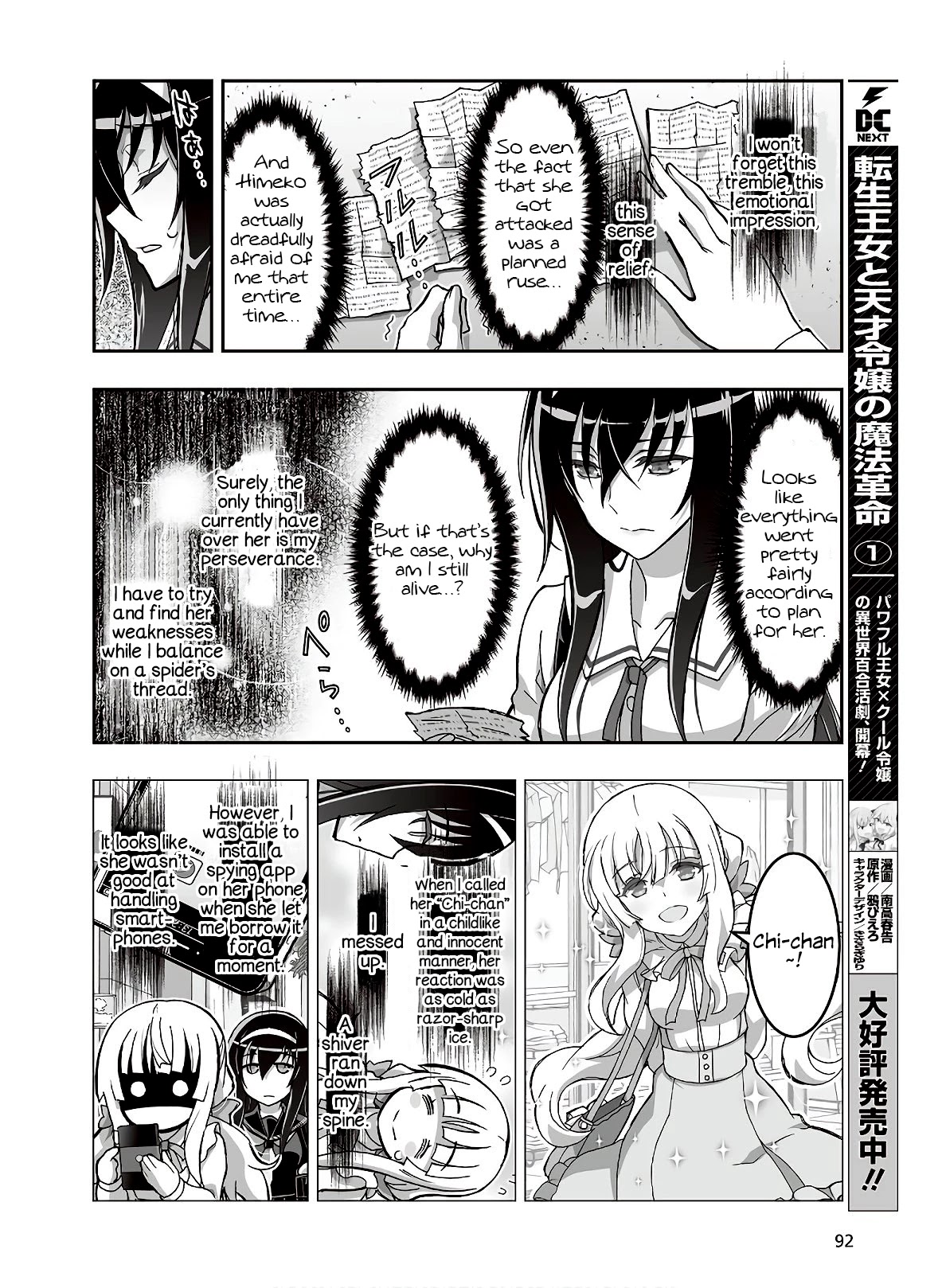 Himegami no Miko Chapter 14 page 8 - Chapter 14