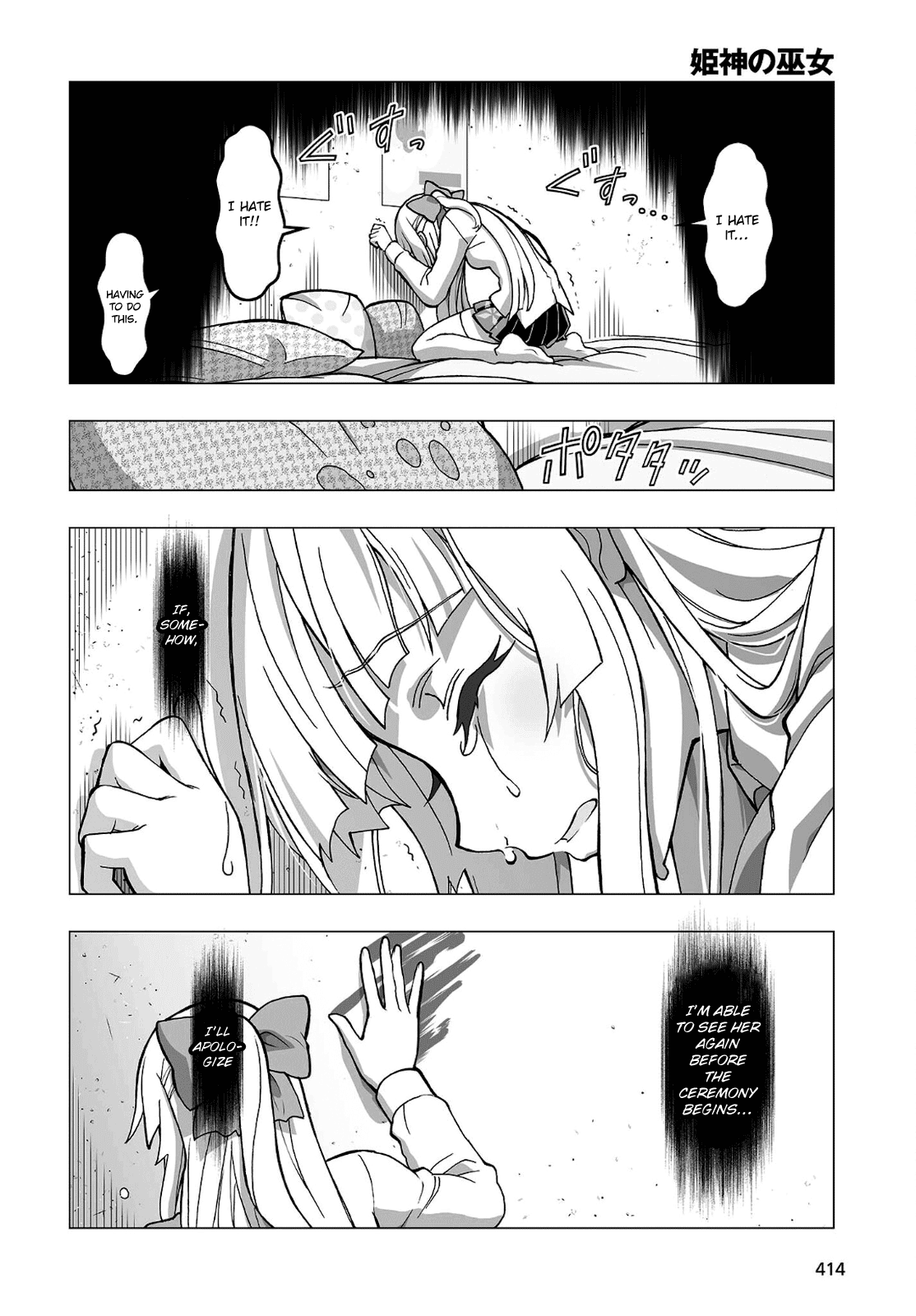 Himegami no Miko Chapter 15 page 12 - Chapter 15