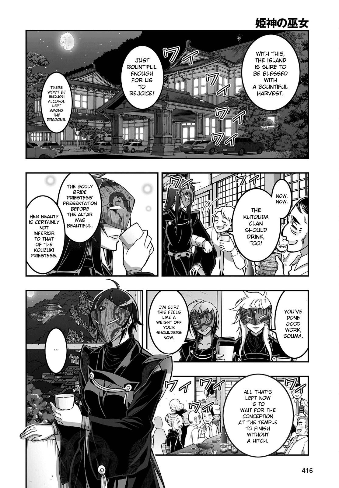 Himegami no Miko Chapter 15 page 14 - Chapter 15