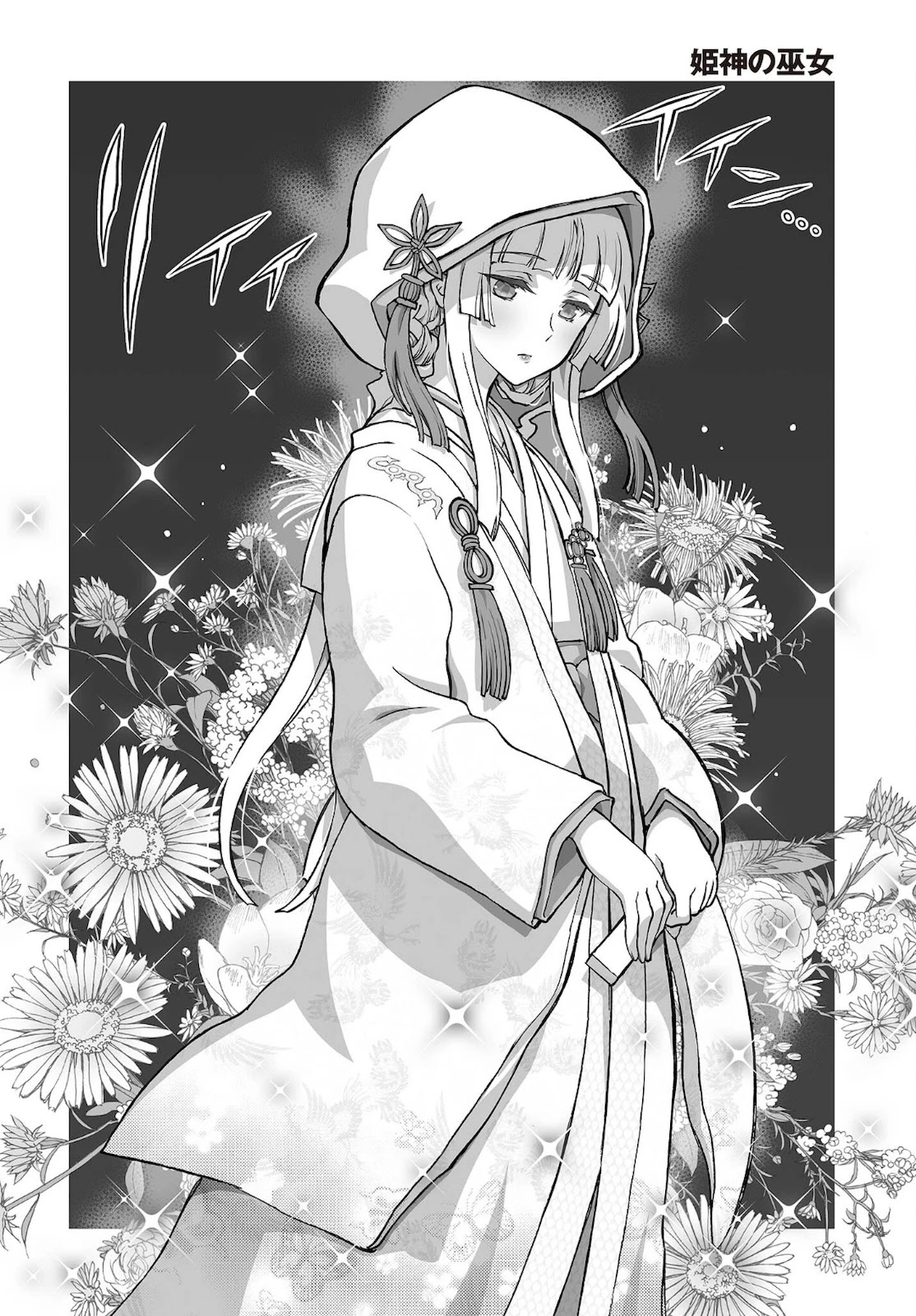 Himegami no Miko Chapter 15 page 16 - Chapter 15