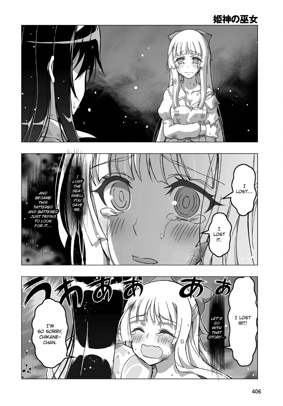 Himegami no Miko Chapter 15 page 4 - Chapter 15