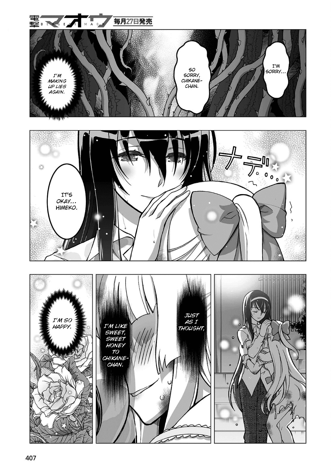 Himegami no Miko Chapter 15 page 5 - Chapter 15