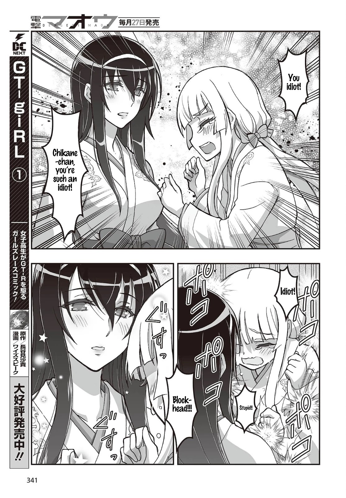 Himegami no Miko Chapter 16 page 12 - Chapter 16