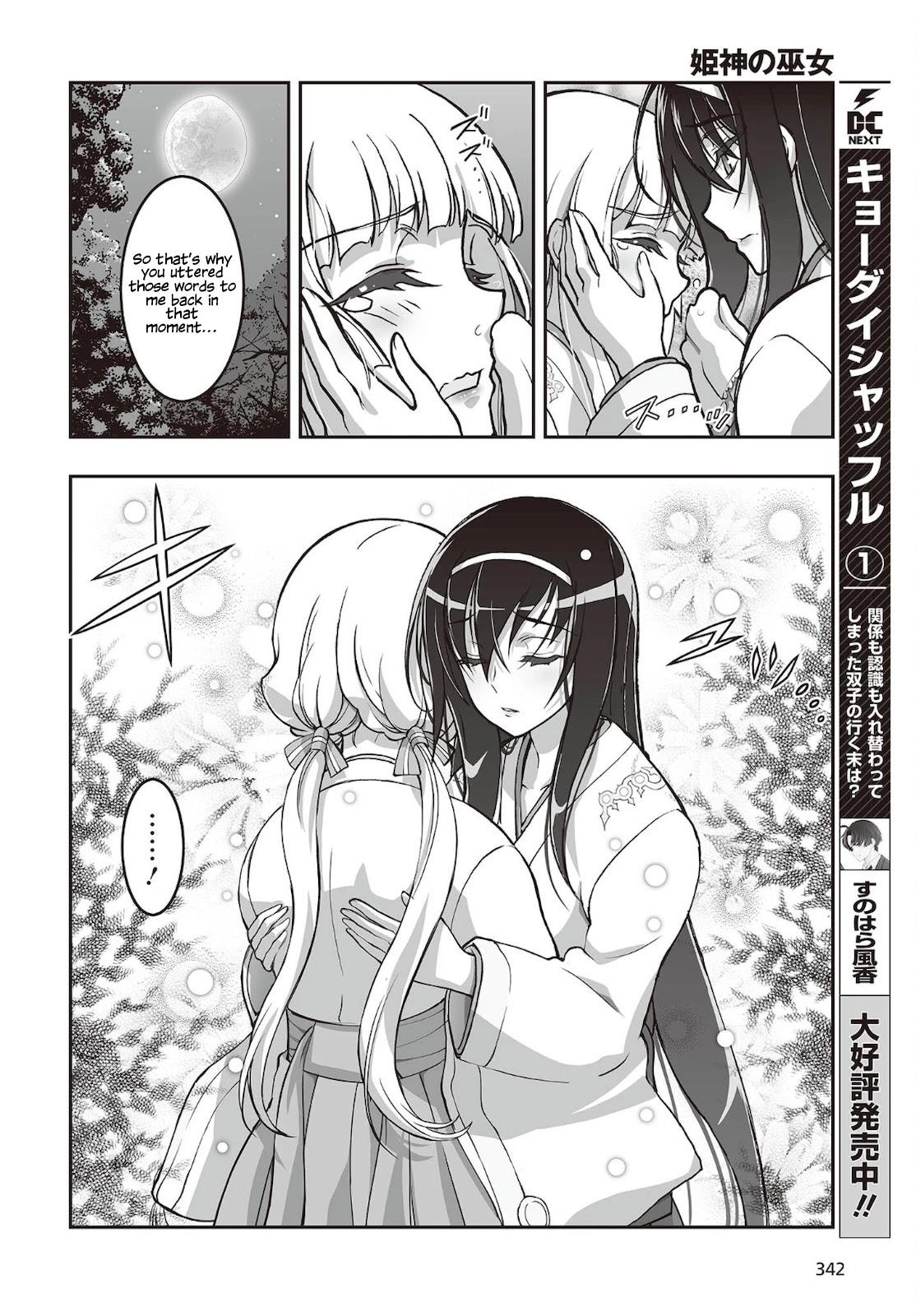 Himegami no Miko Chapter 16 page 13 - Chapter 16