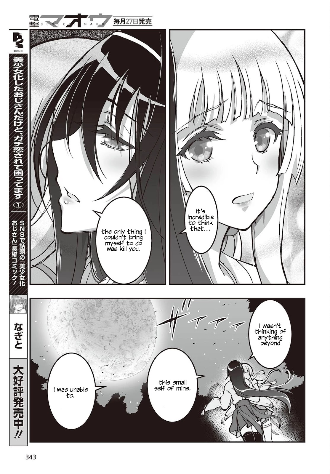 Himegami no Miko Chapter 16 page 14 - Chapter 16