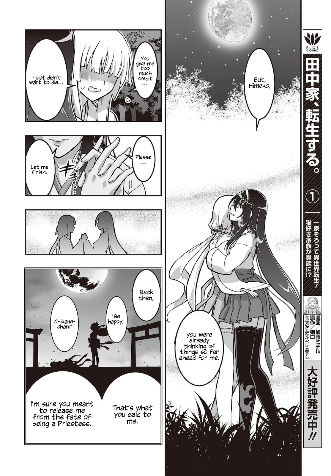 Himegami no Miko Chapter 16 page 15 - Chapter 16