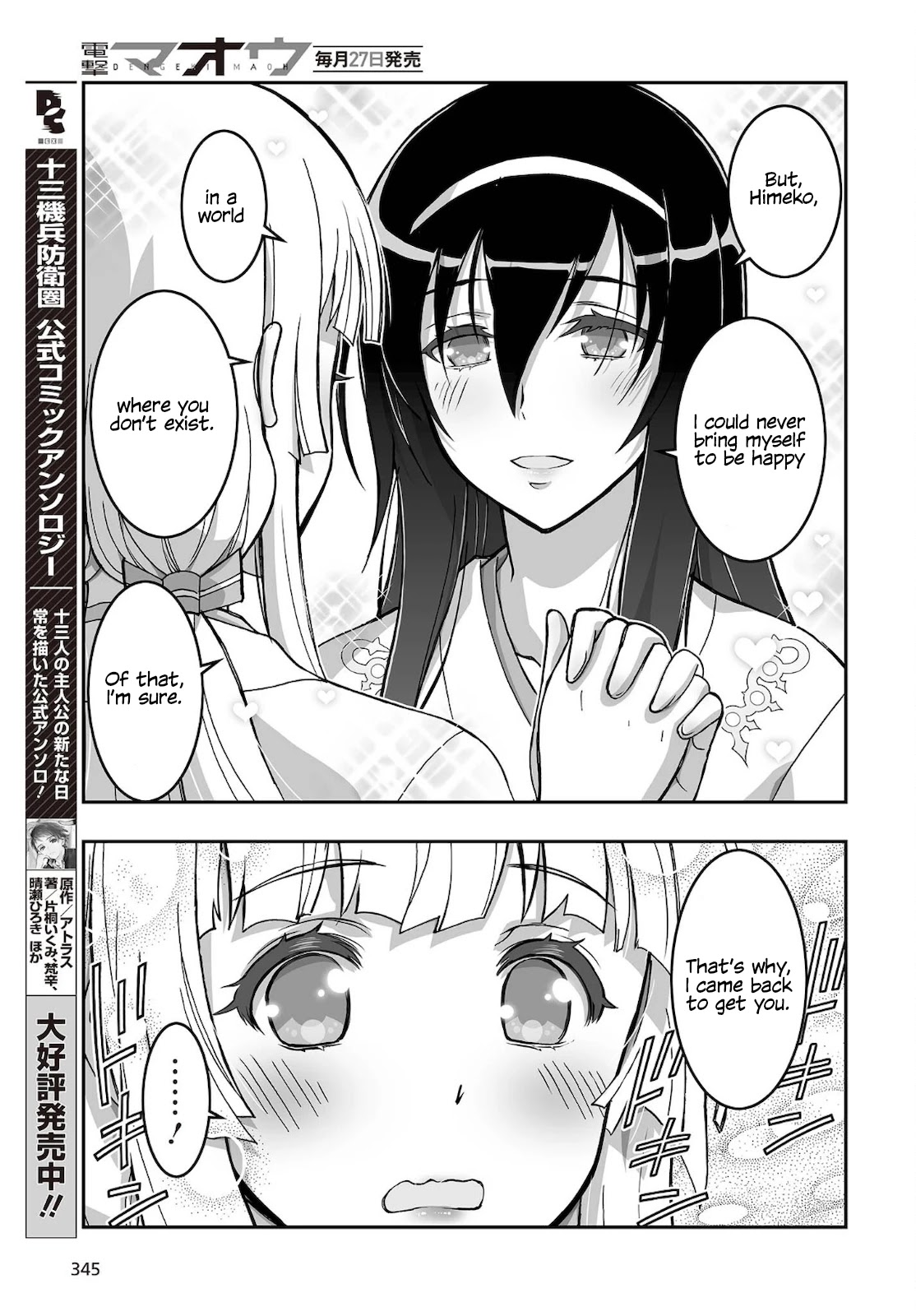 Himegami no Miko Chapter 16 page 16 - Chapter 16