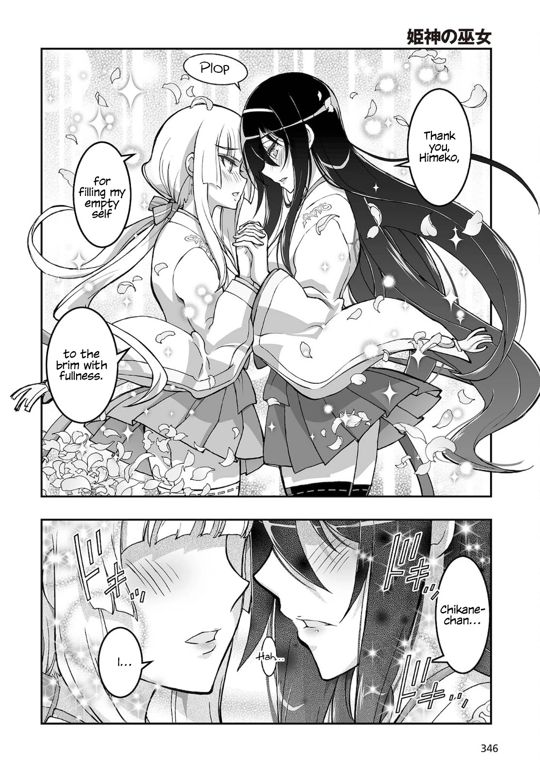 Himegami no Miko Chapter 16 page 17 - Chapter 16