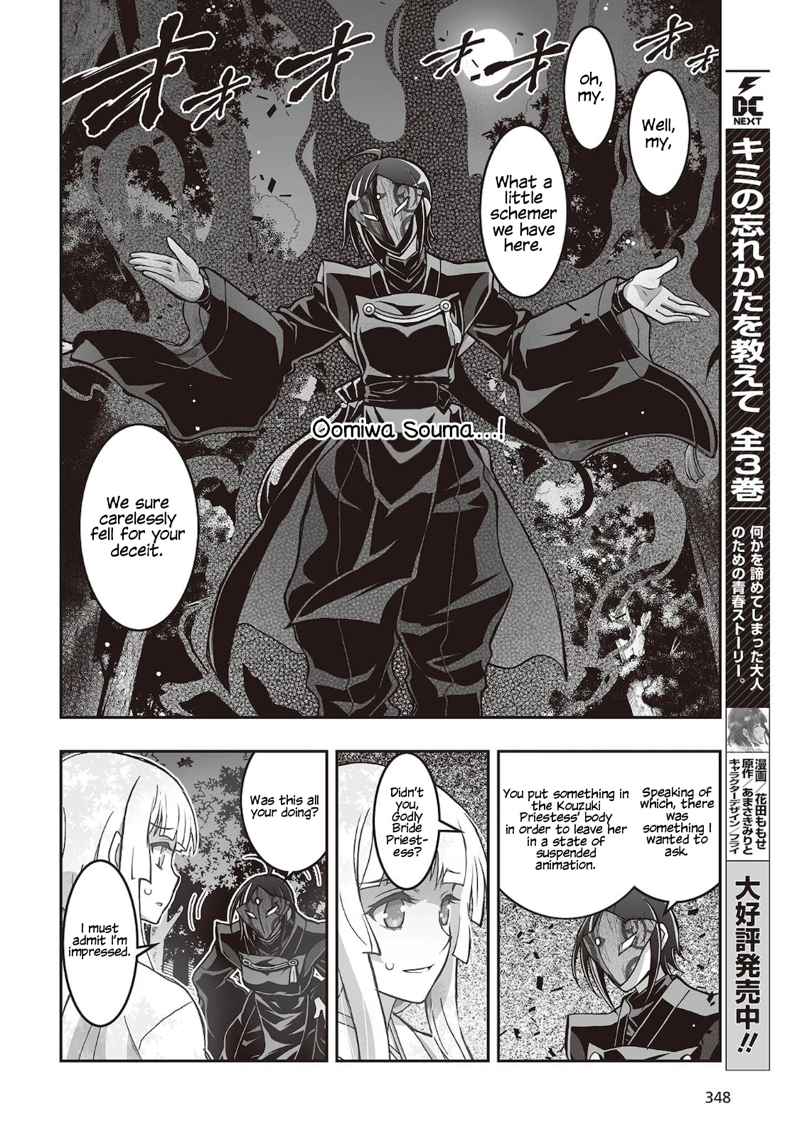 Himegami no Miko Chapter 16 page 19 - Chapter 16