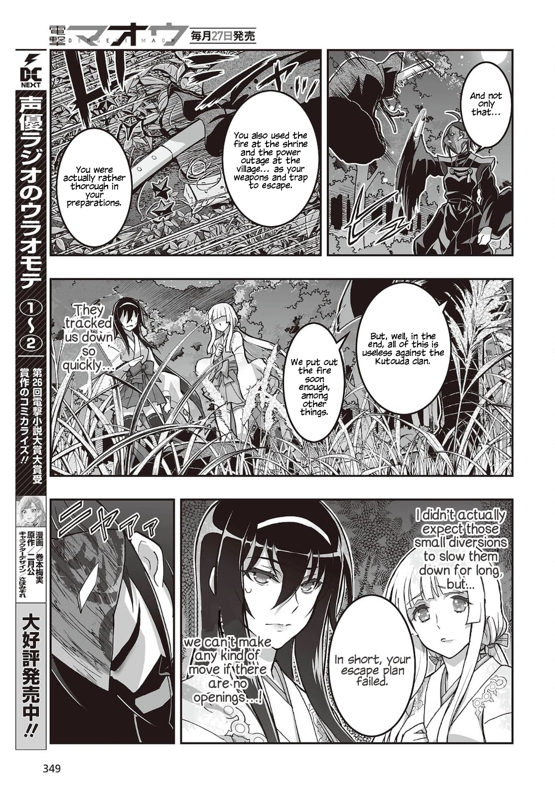 Himegami no Miko Chapter 16 page 20 - Chapter 16