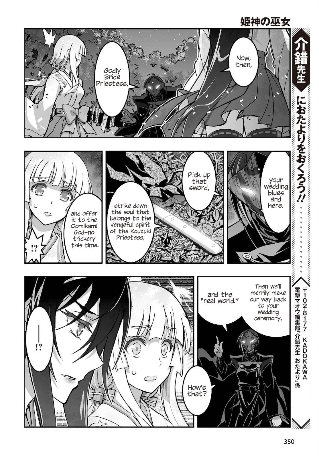 Himegami no Miko Chapter 16 page 21 - Chapter 16