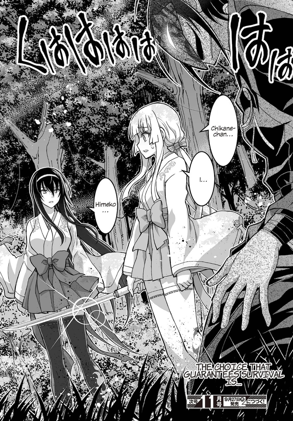 Himegami no Miko Chapter 16 page 23 - Chapter 16