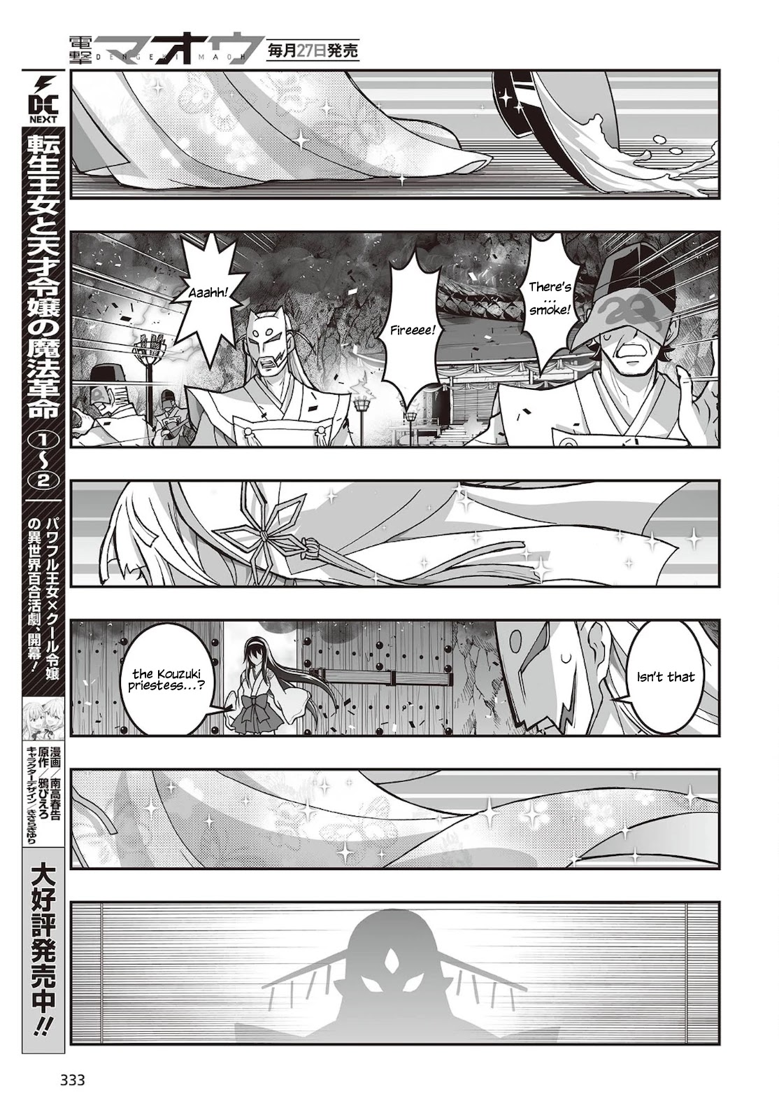 Himegami no Miko Chapter 16 page 4 - Chapter 16