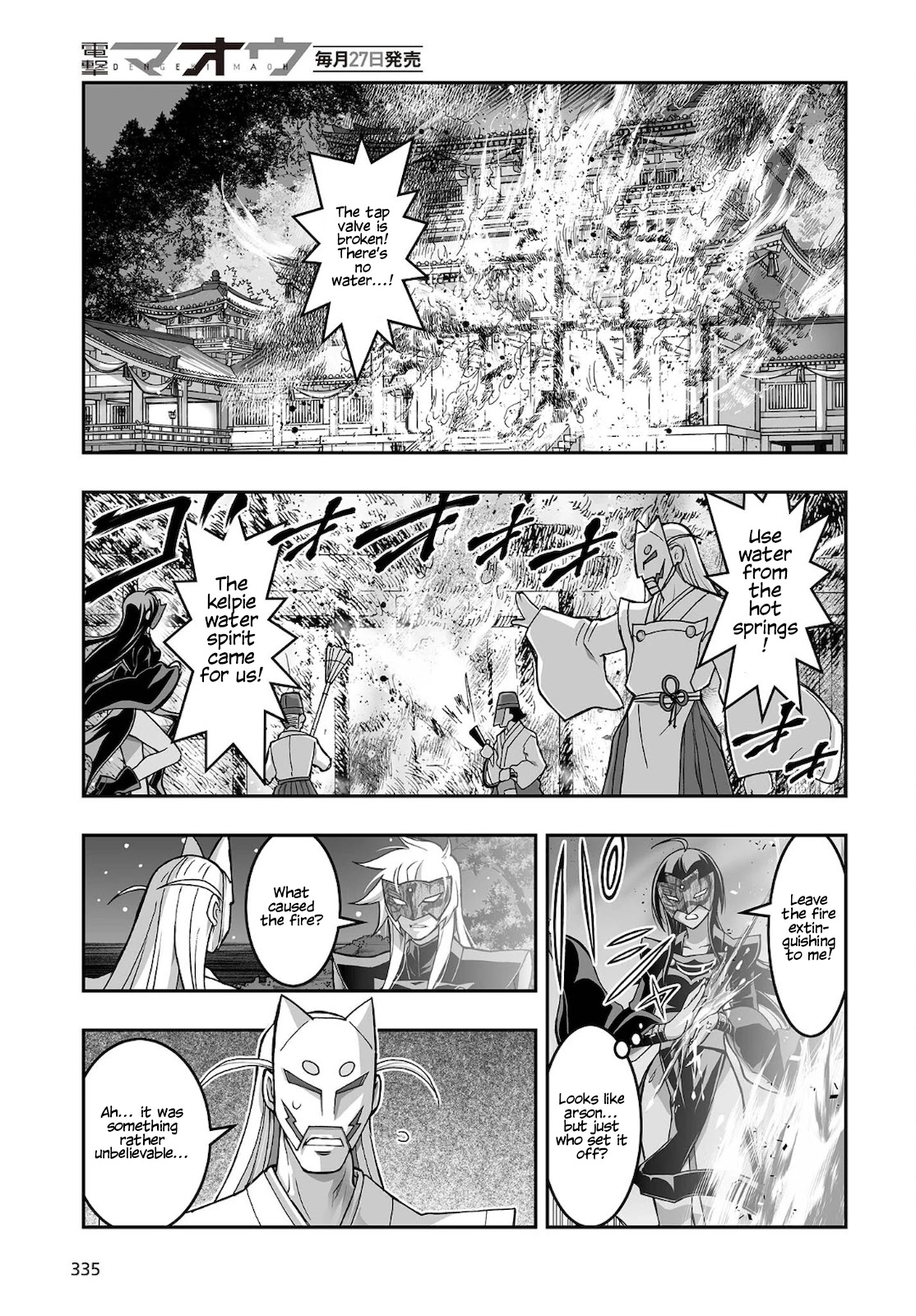 Himegami no Miko Chapter 16 page 6 - Chapter 16