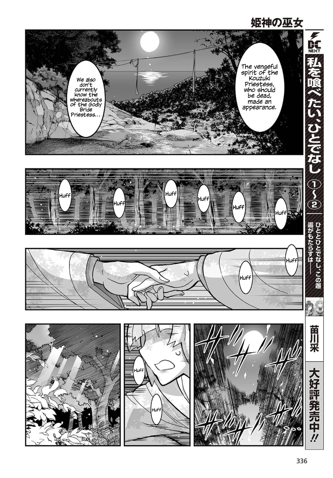 Himegami no Miko Chapter 16 page 7 - Chapter 16