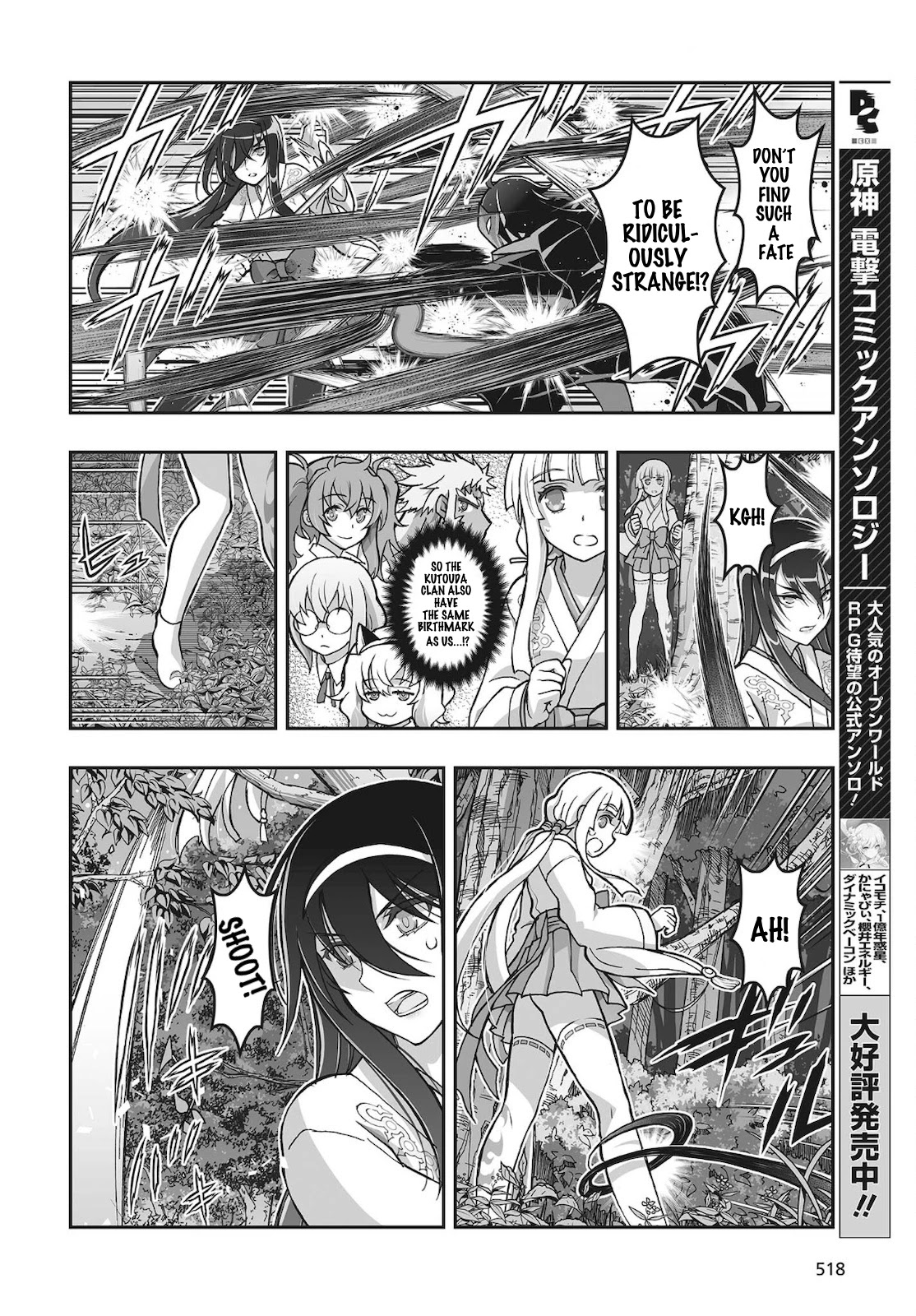 Himegami no Miko Chapter 17 page 10 - Chapter 17