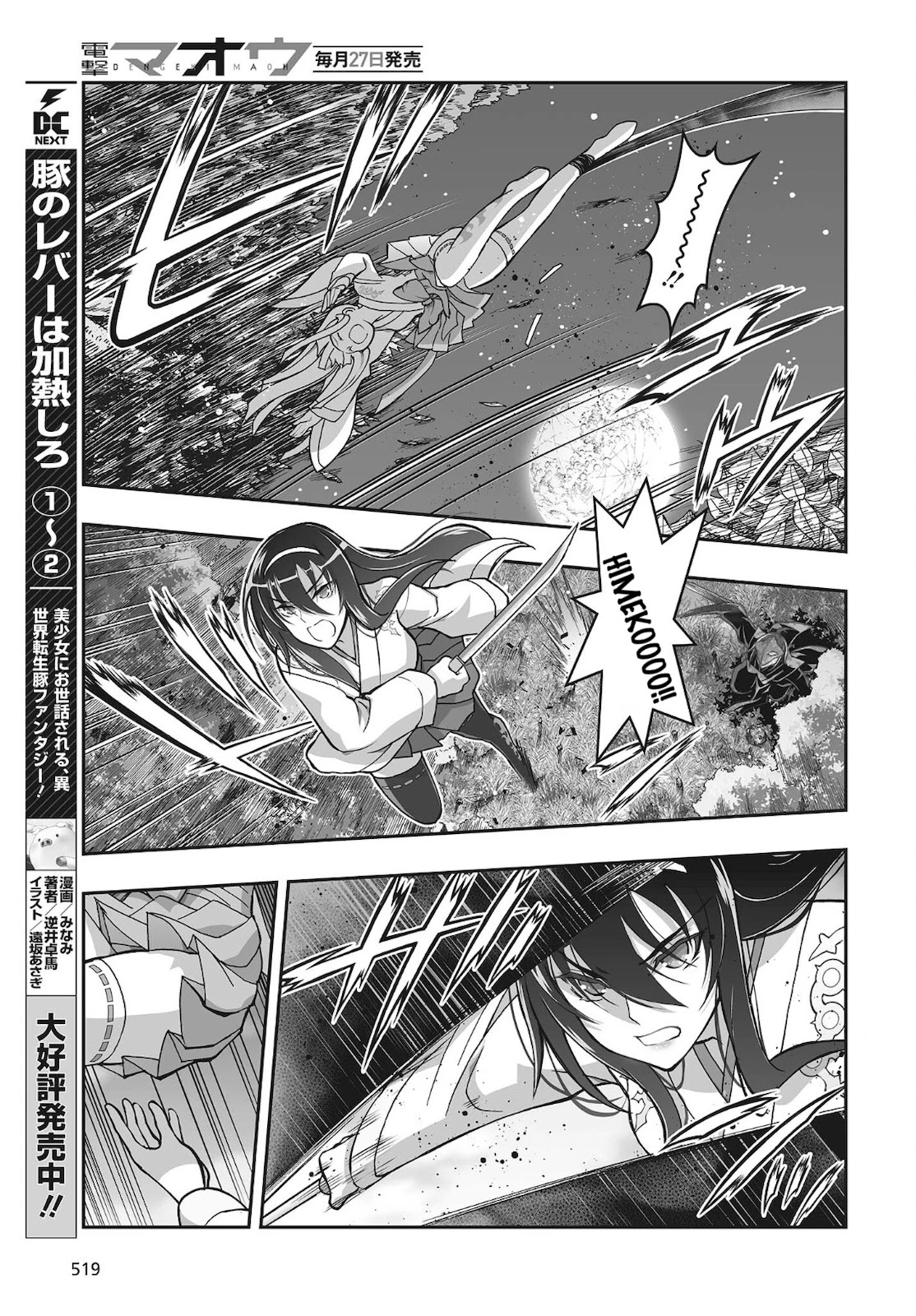Himegami no Miko Chapter 17 page 11 - Chapter 17