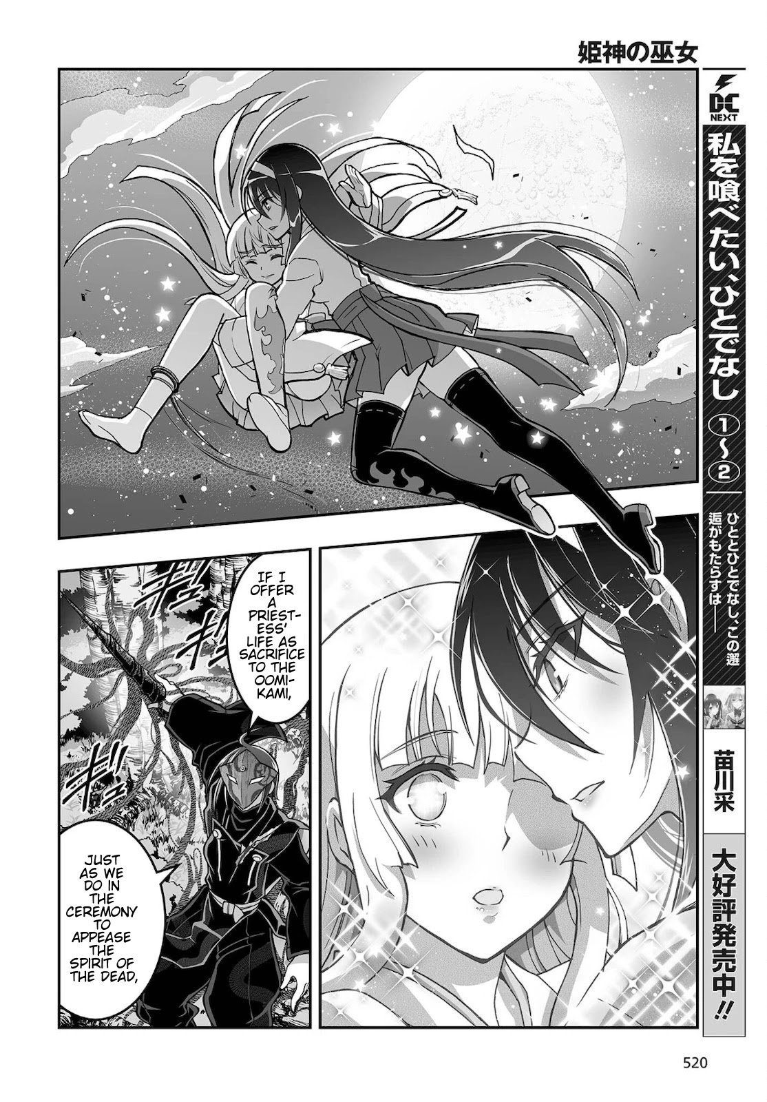 Himegami no Miko Chapter 17 page 12 - Chapter 17