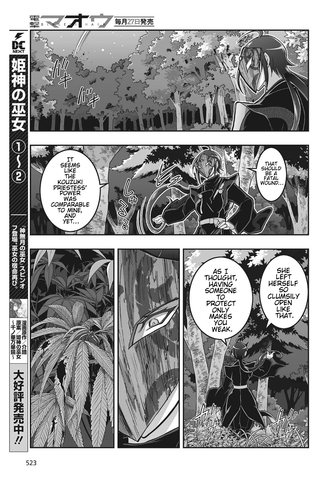 Himegami no Miko Chapter 17 page 15 - Chapter 17