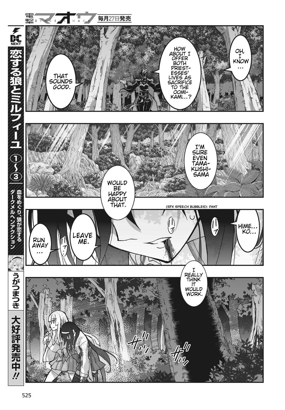 Himegami no Miko Chapter 17 page 17 - Chapter 17