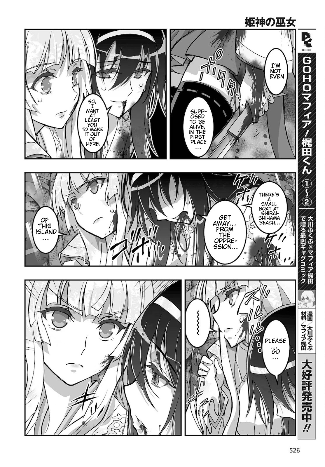Himegami no Miko Chapter 17 page 18 - Chapter 17