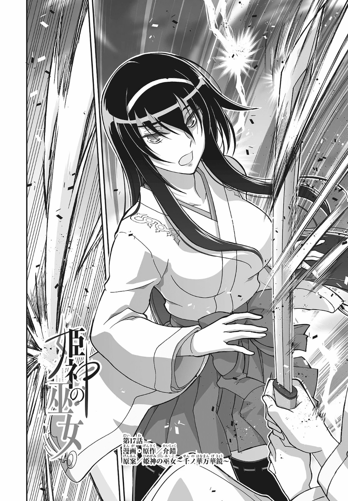 Himegami no Miko Chapter 17 page 2 - Chapter 17