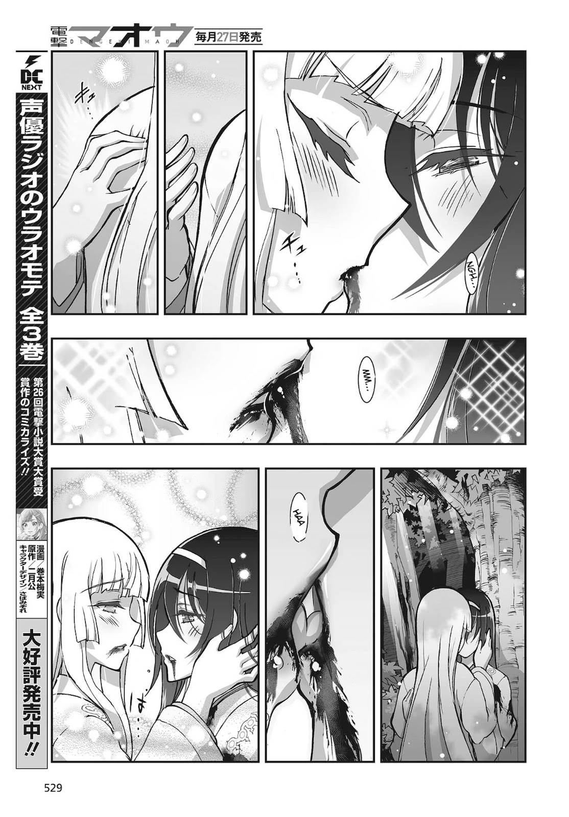 Himegami no Miko Chapter 17 page 21 - Chapter 17