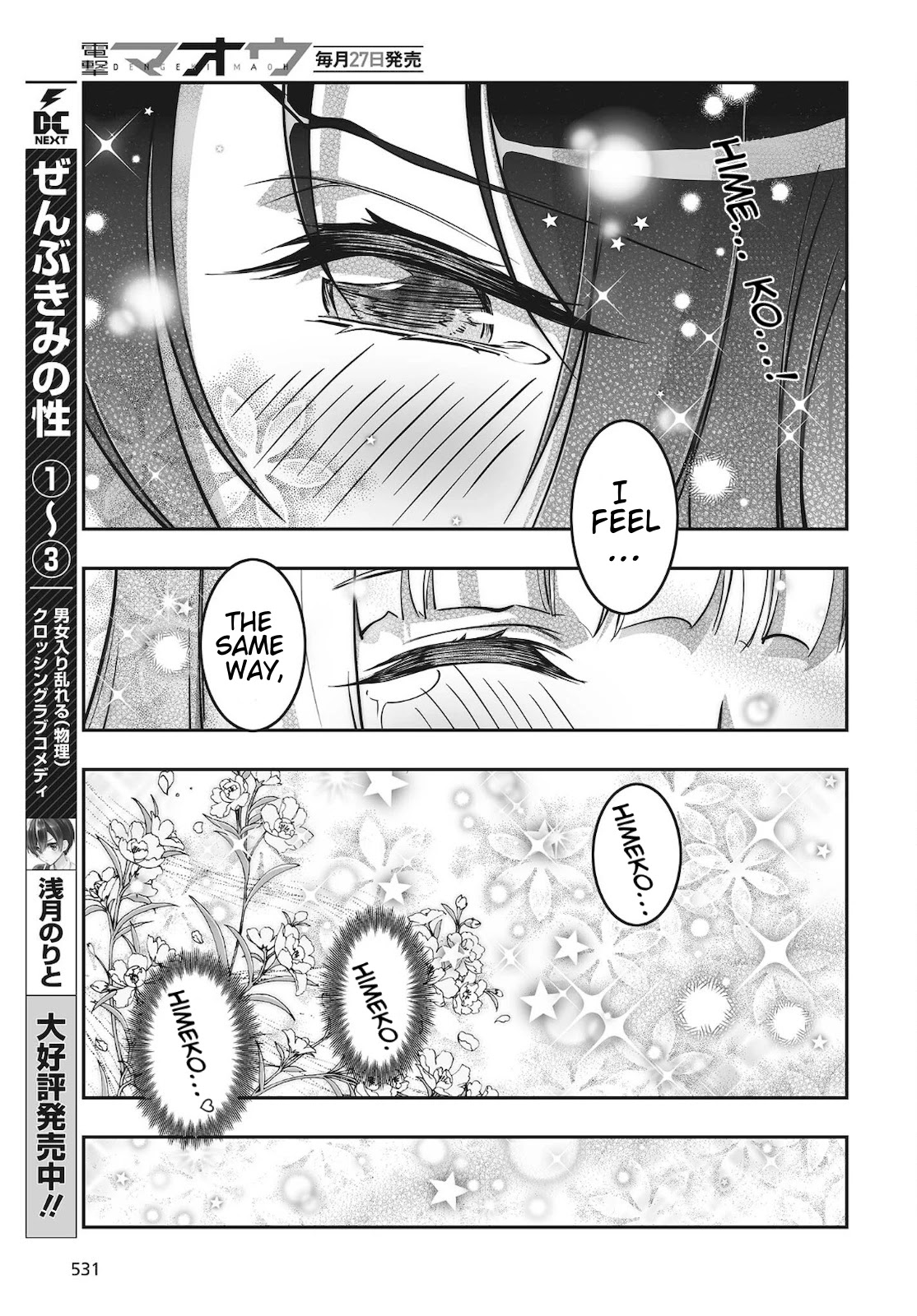 Himegami no Miko Chapter 17 page 23 - Chapter 17