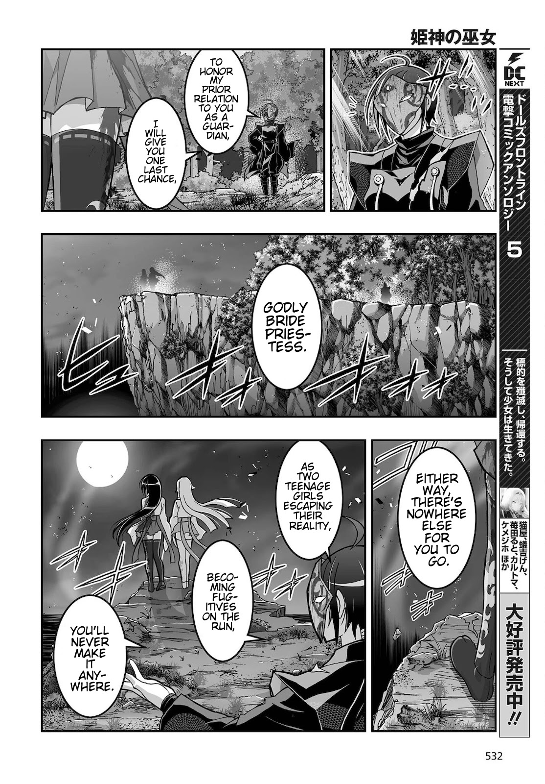 Himegami no Miko Chapter 17 page 24 - Chapter 17
