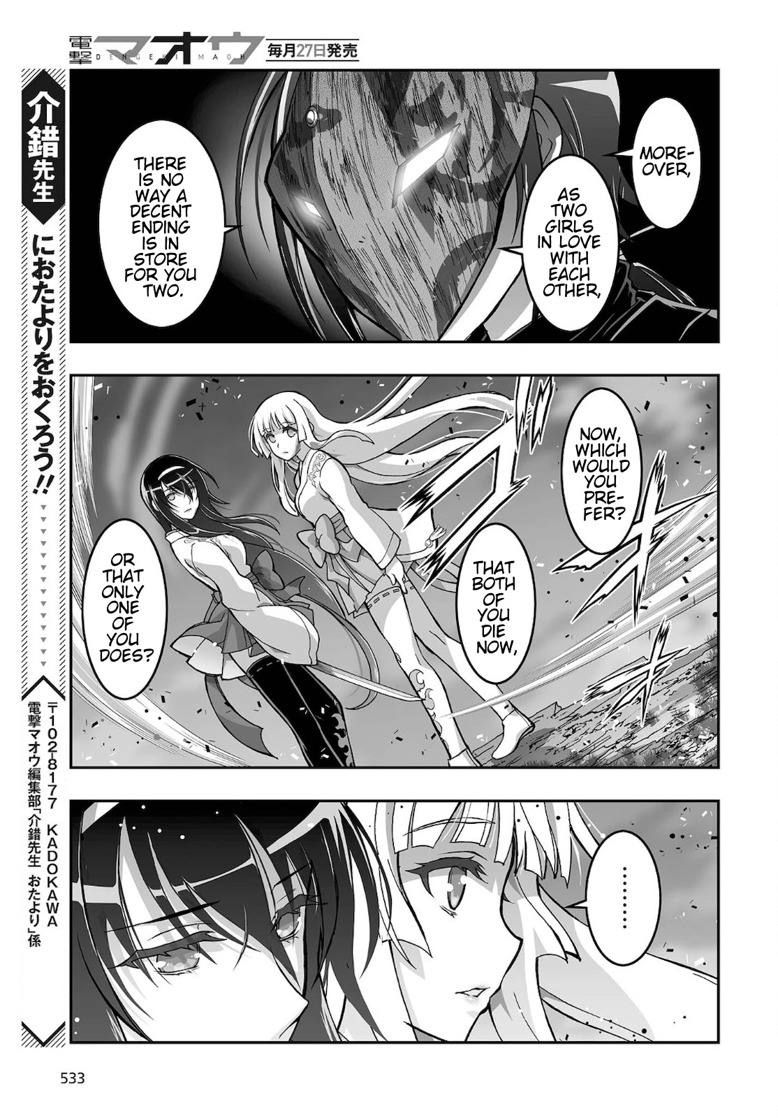 Himegami no Miko Chapter 17 page 25 - Chapter 17