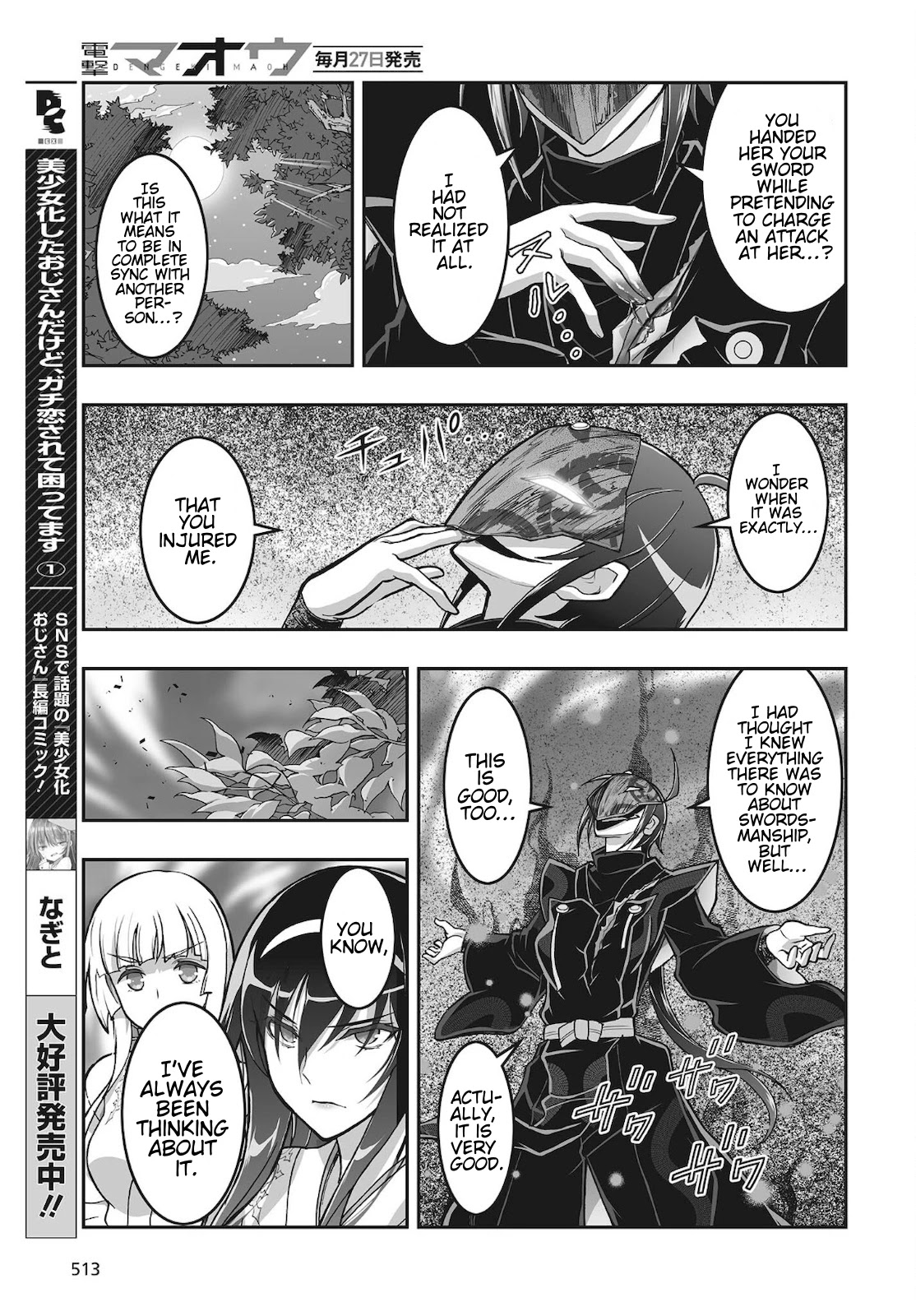 Himegami no Miko Chapter 17 page 5 - Chapter 17