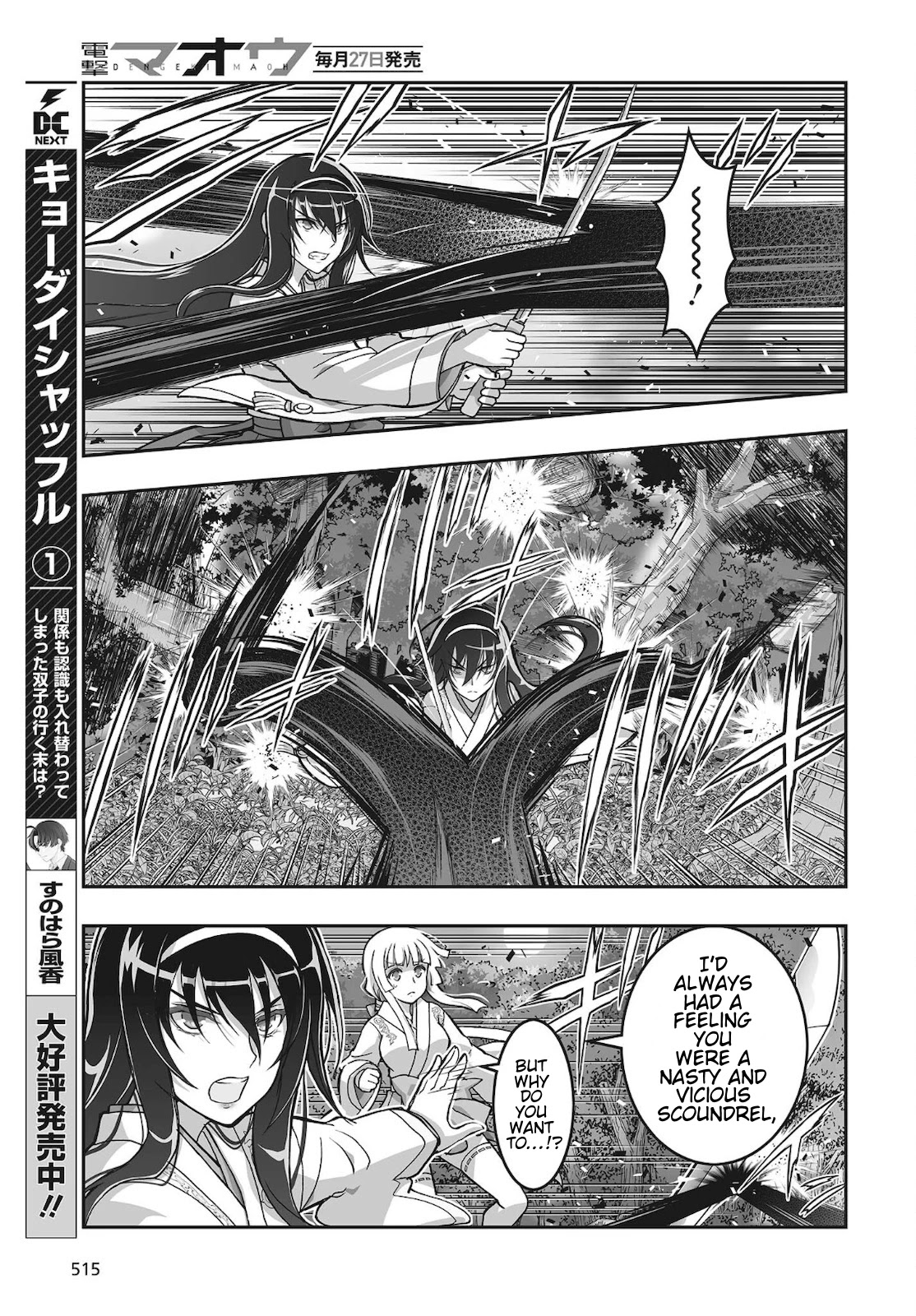 Himegami no Miko Chapter 17 page 7 - Chapter 17