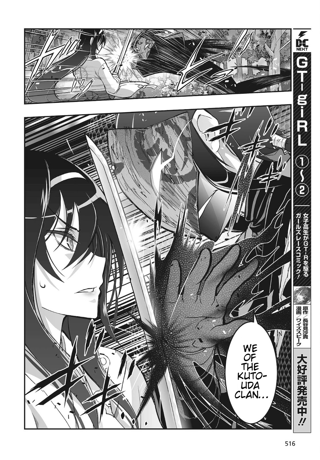 Himegami no Miko Chapter 17 page 8 - Chapter 17