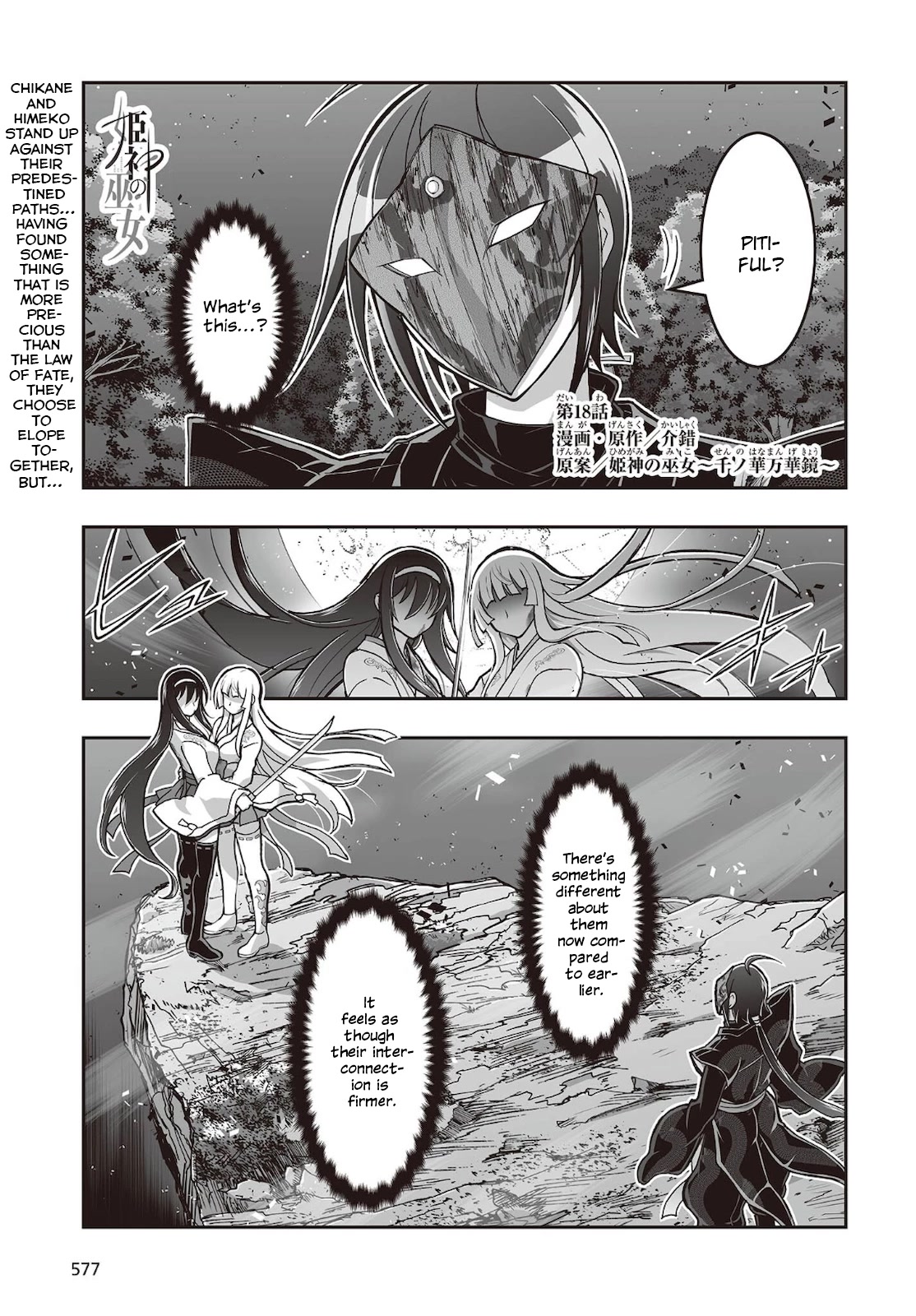 Himegami no Miko Chapter 18 page 1 - Chapter 18