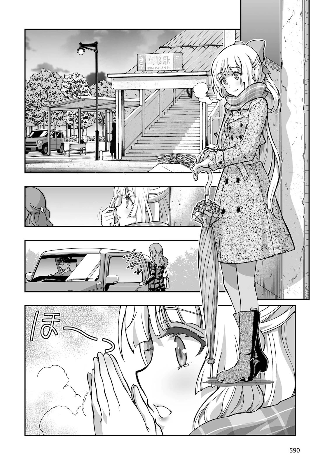 Himegami no Miko Chapter 18 page 14 - Chapter 18