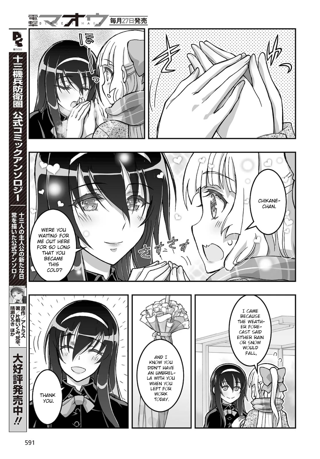 Himegami no Miko Chapter 18 page 15 - Chapter 18