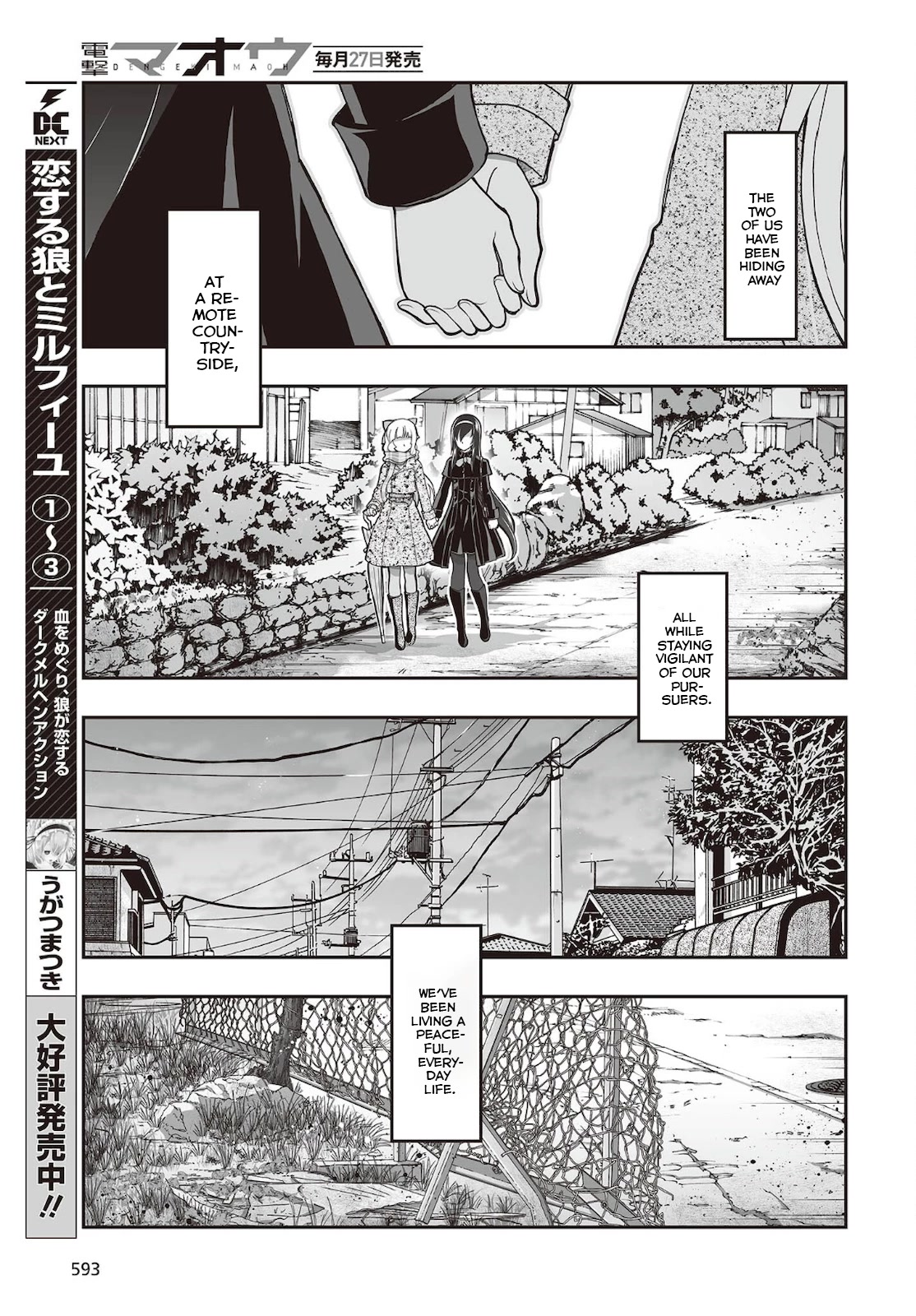 Himegami no Miko Chapter 18 page 17 - Chapter 18
