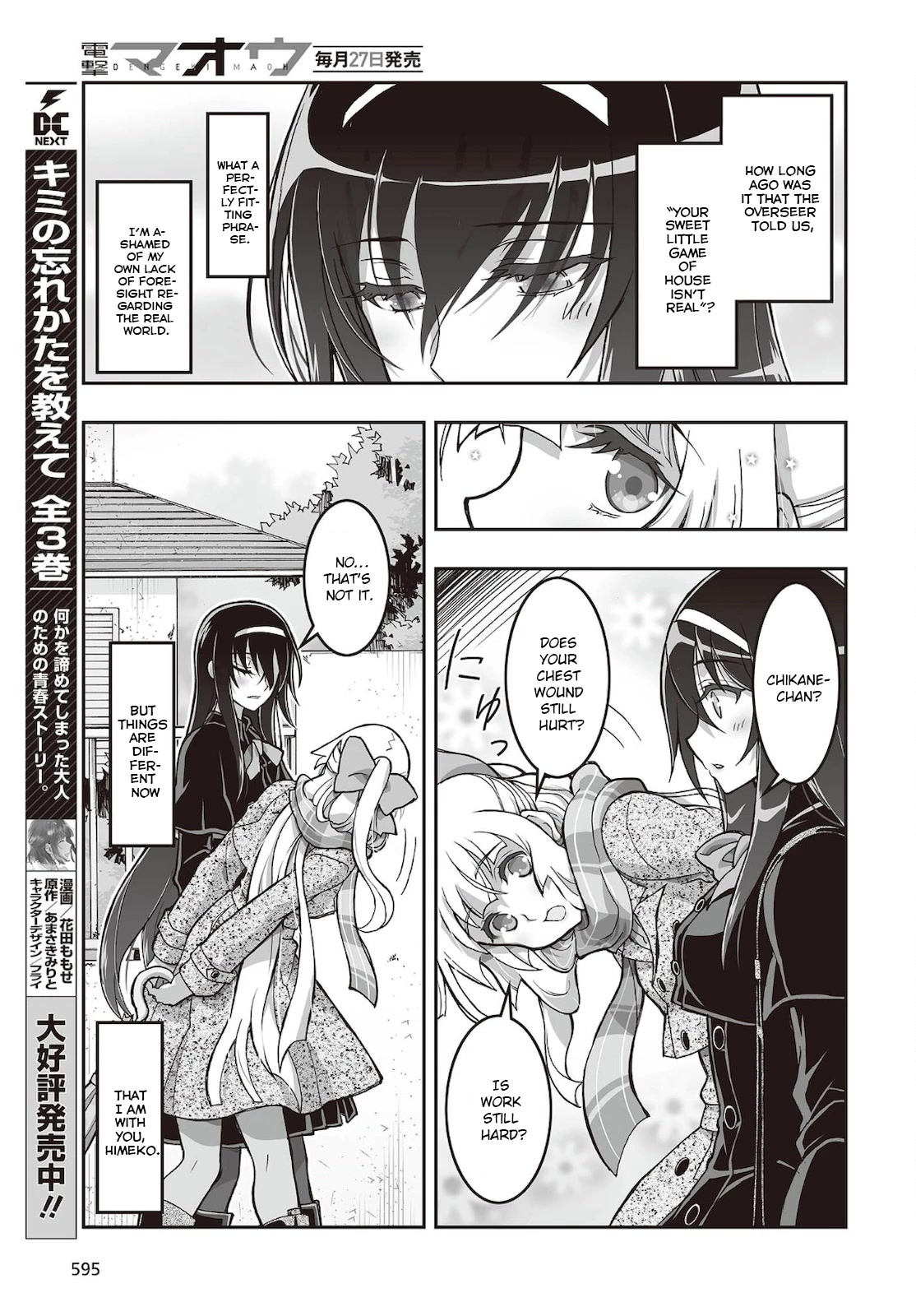 Himegami no Miko Chapter 18 page 19 - Chapter 18