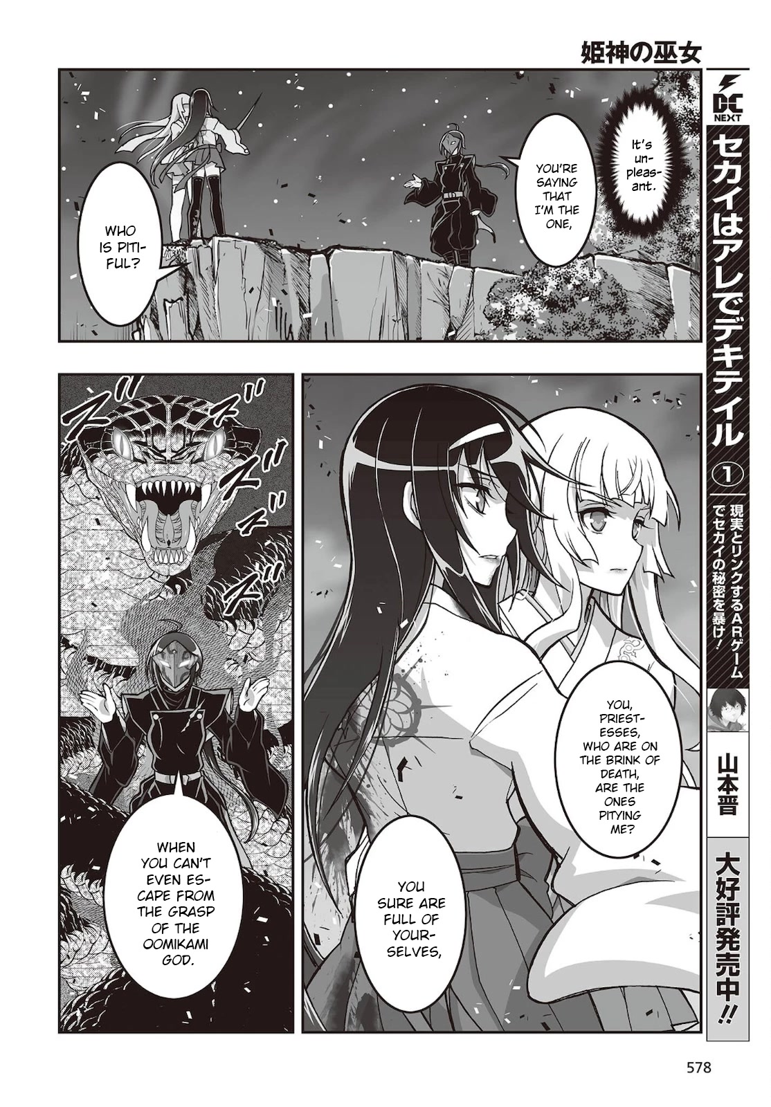 Himegami no Miko Chapter 18 page 2 - Chapter 18